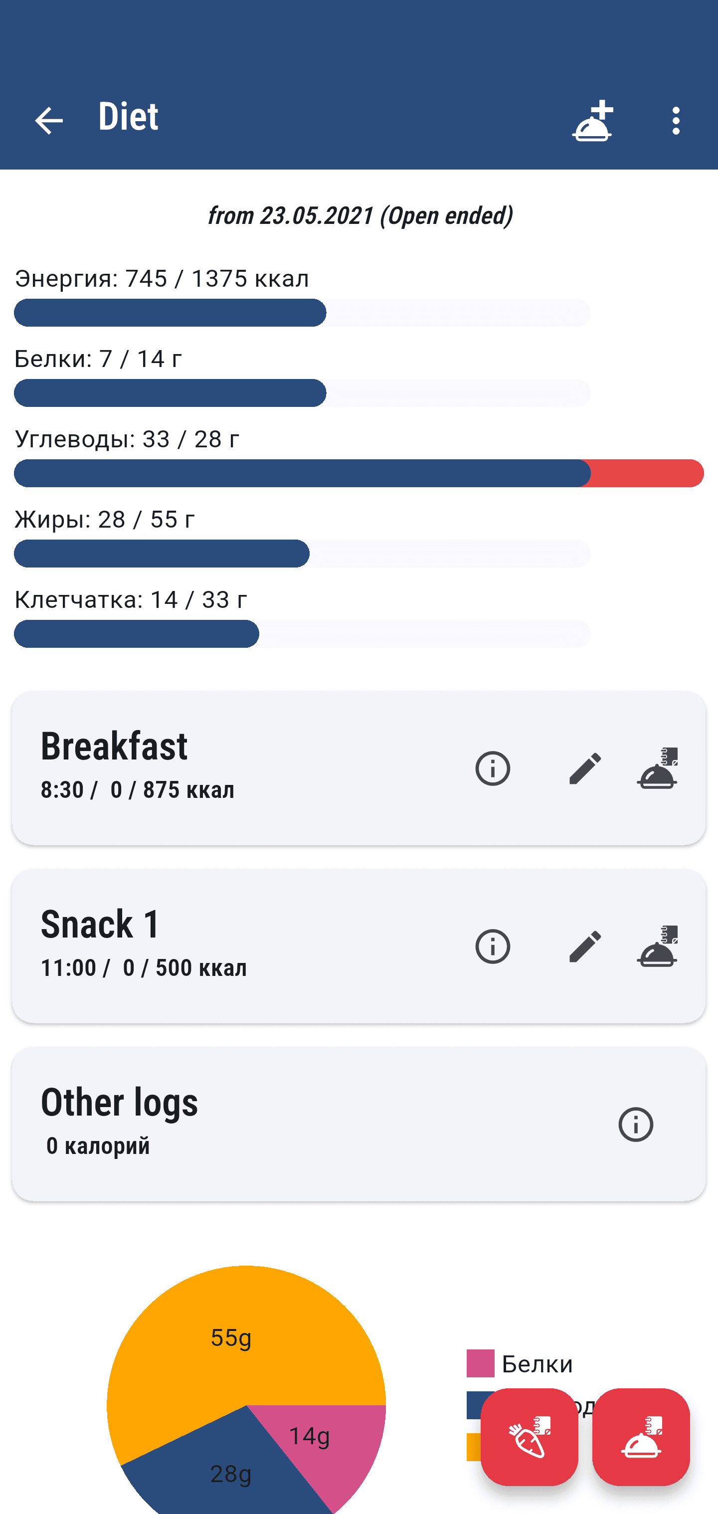 Скриншот 6 — wger Workout Manager