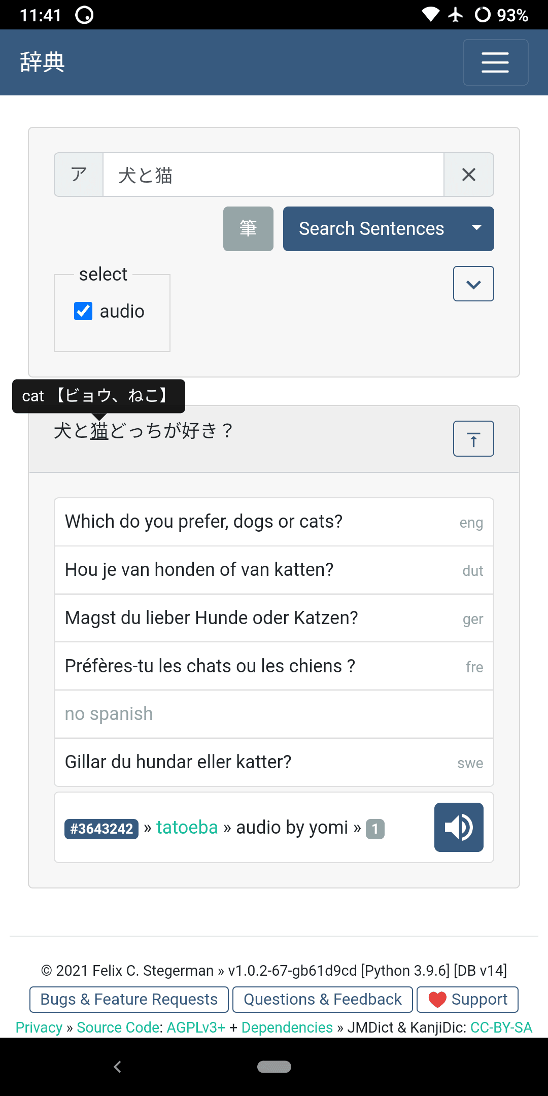 Скриншот 4 — Jiten Japanese Dictionary [Online]