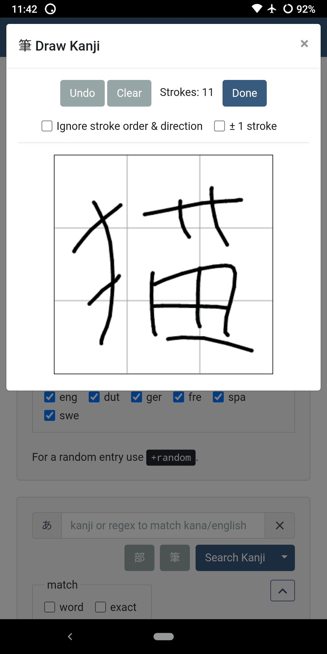 Скриншот 5 — Jiten Japanese Dictionary [Online]