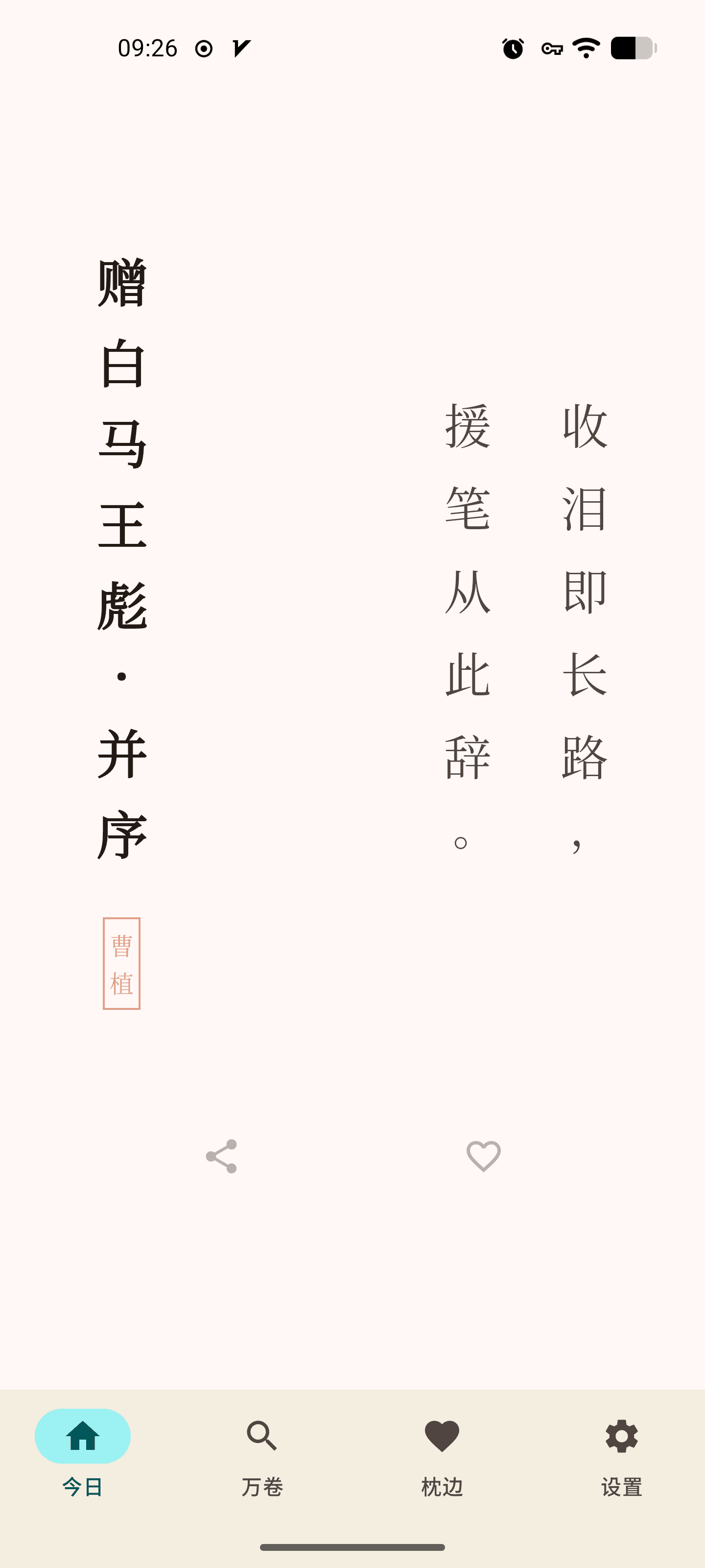 Скриншот 3 — 素扉