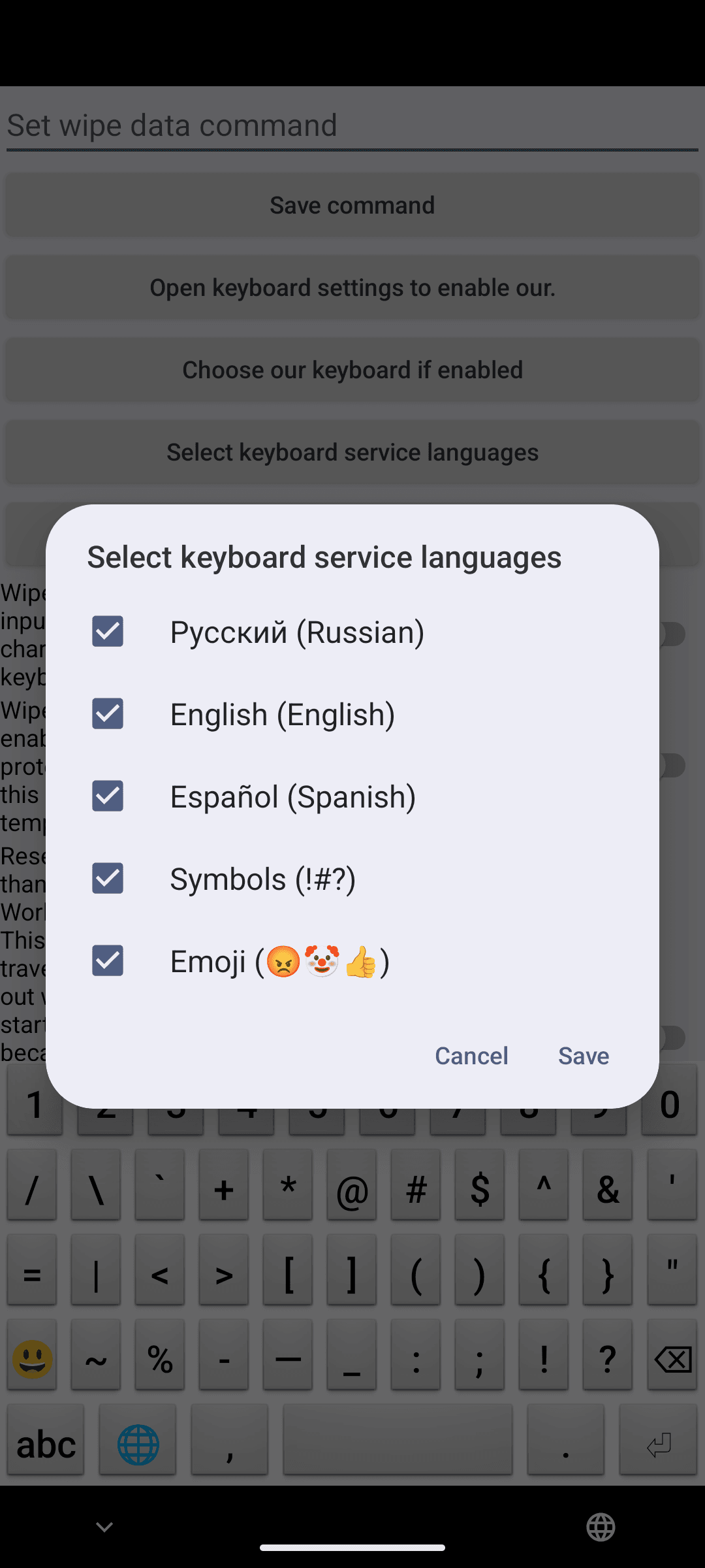 Скриншот 1 — DuressKeyboard