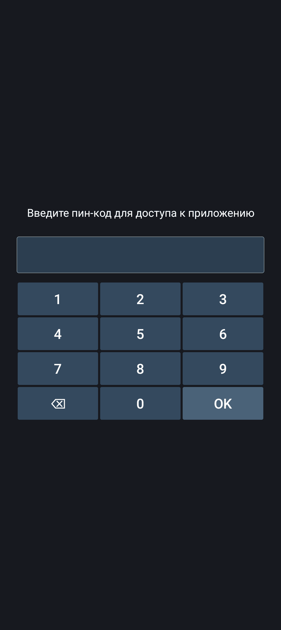 Скриншот 2 — DuressUltimate
