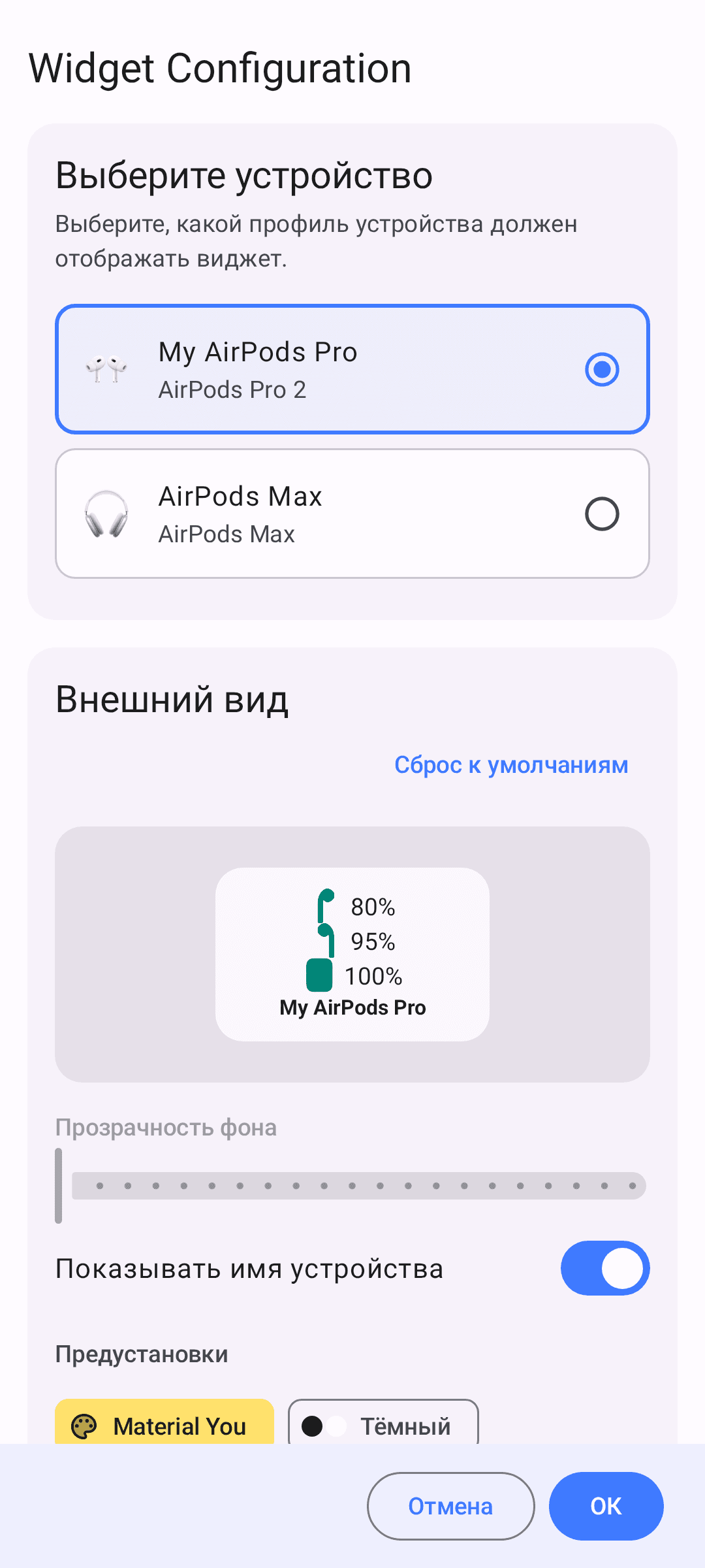 Скриншот 4 — CAPod - приложение для AirPods