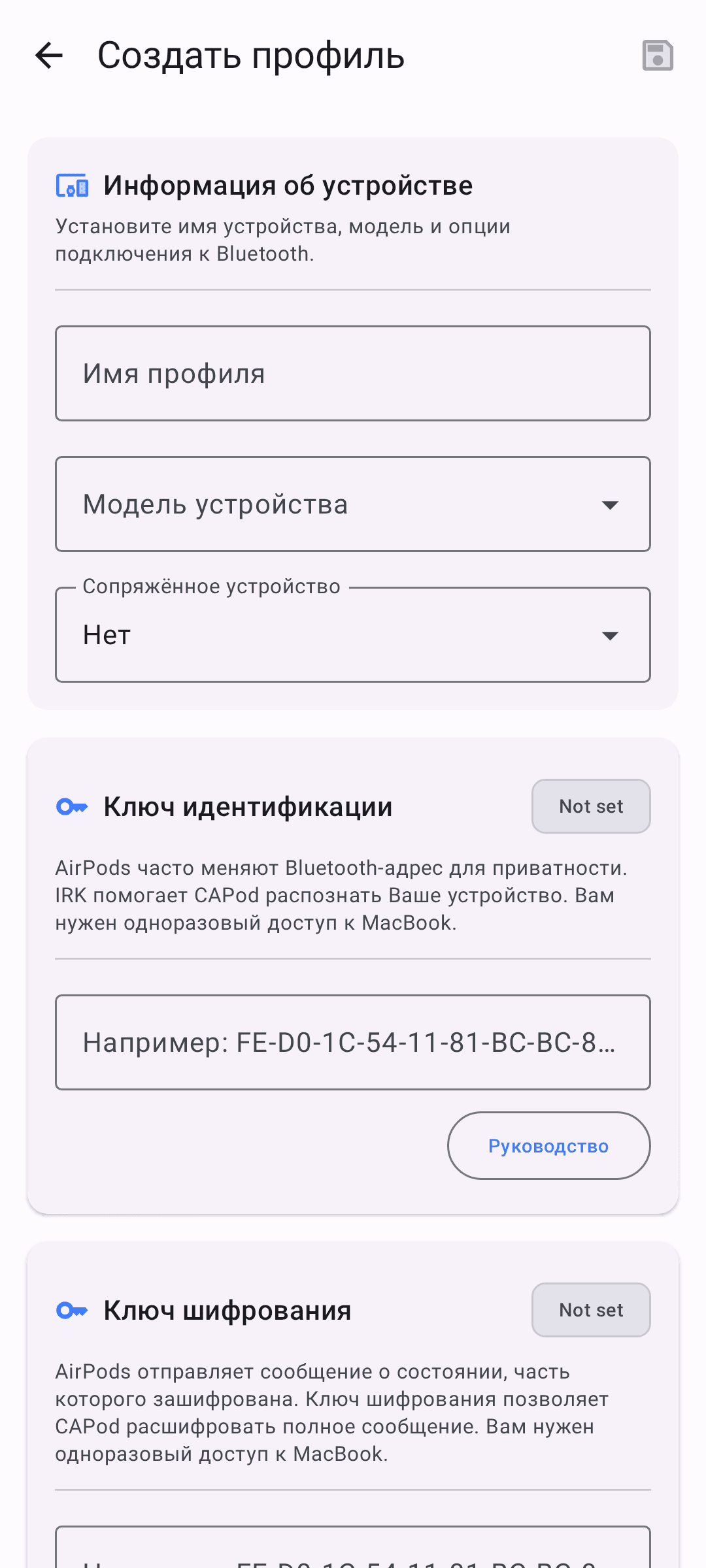 Скриншот 6 — CAPod - приложение для AirPods
