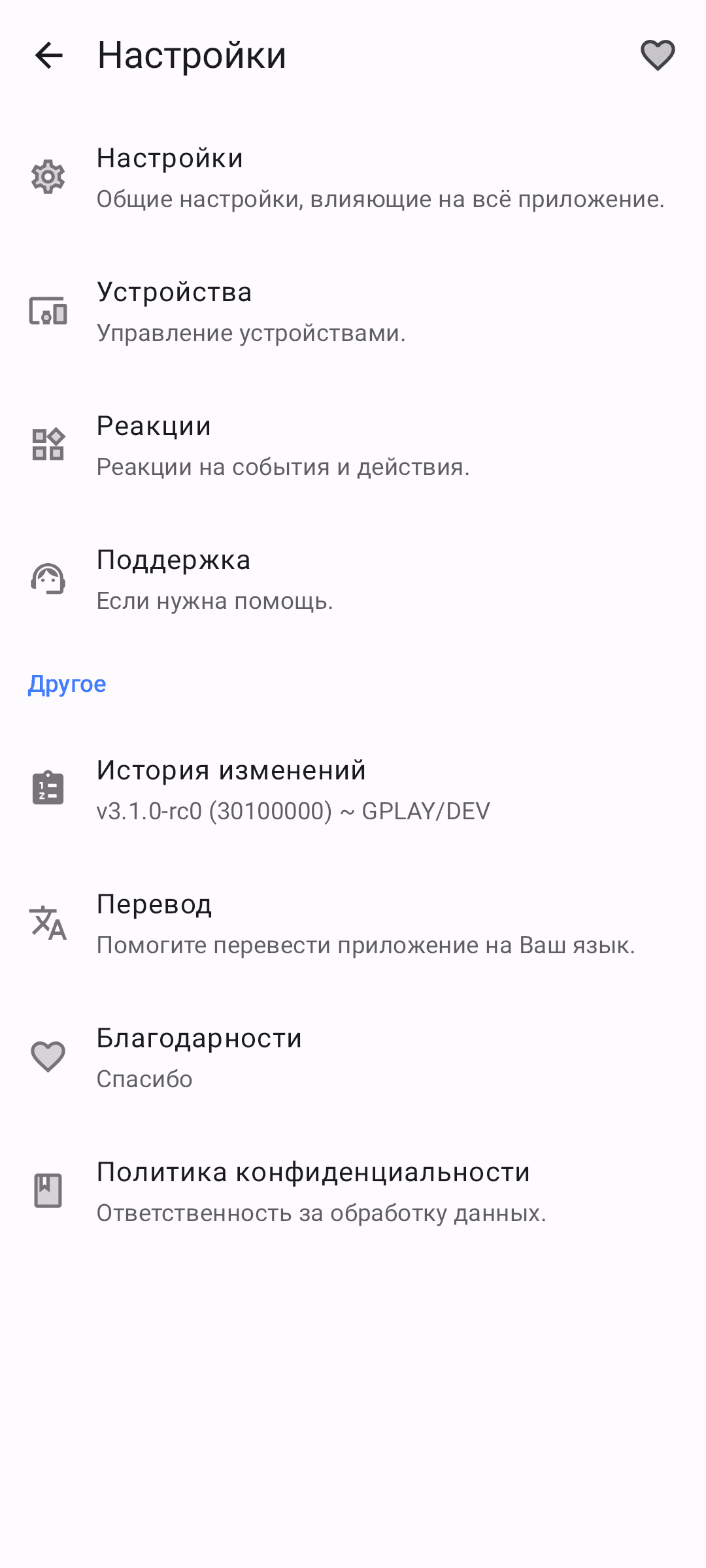 Скриншот 7 — CAPod - приложение для AirPods