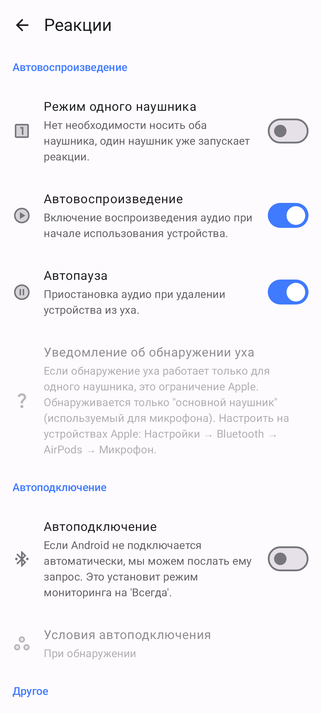 Скриншот 8 — CAPod - приложение для AirPods