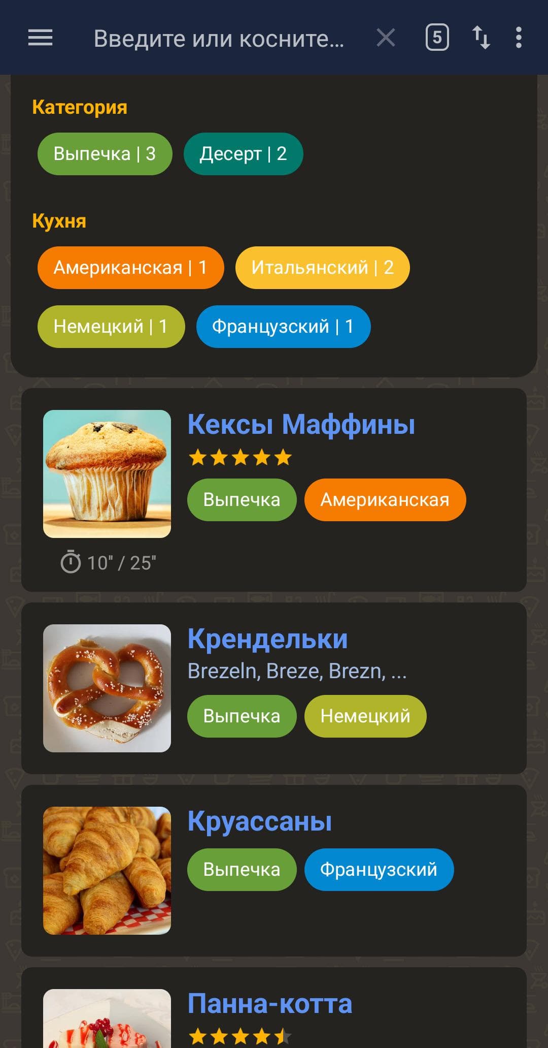 Скриншот 4 — Tournant
