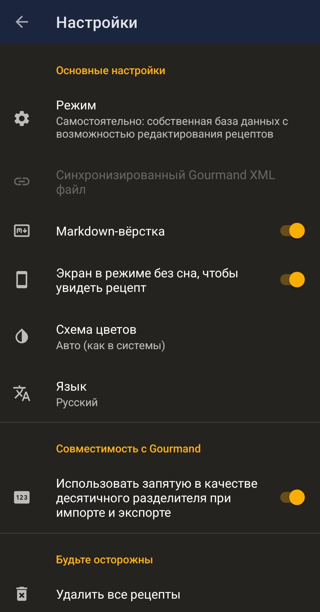 Скриншот 6 — Tournant
