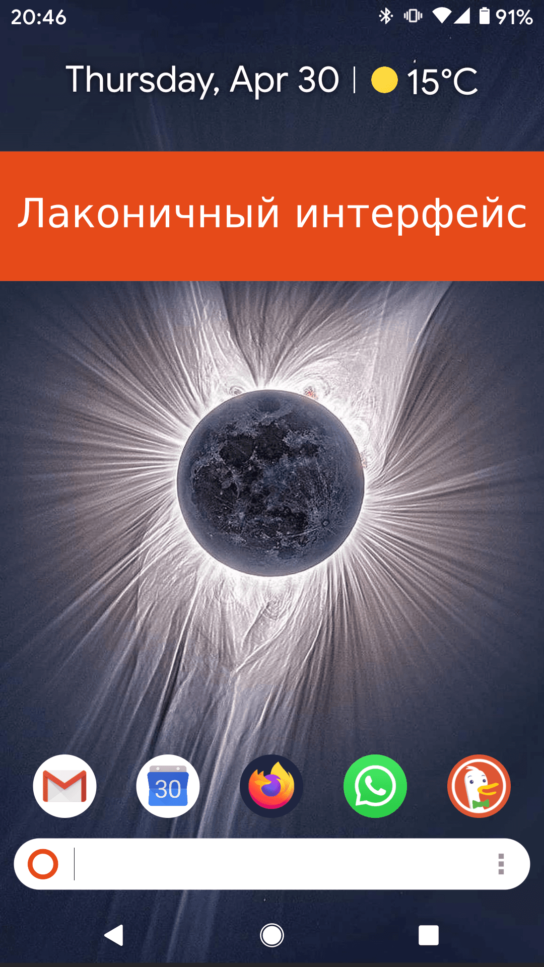 Скриншот 1 — KISS Launcher