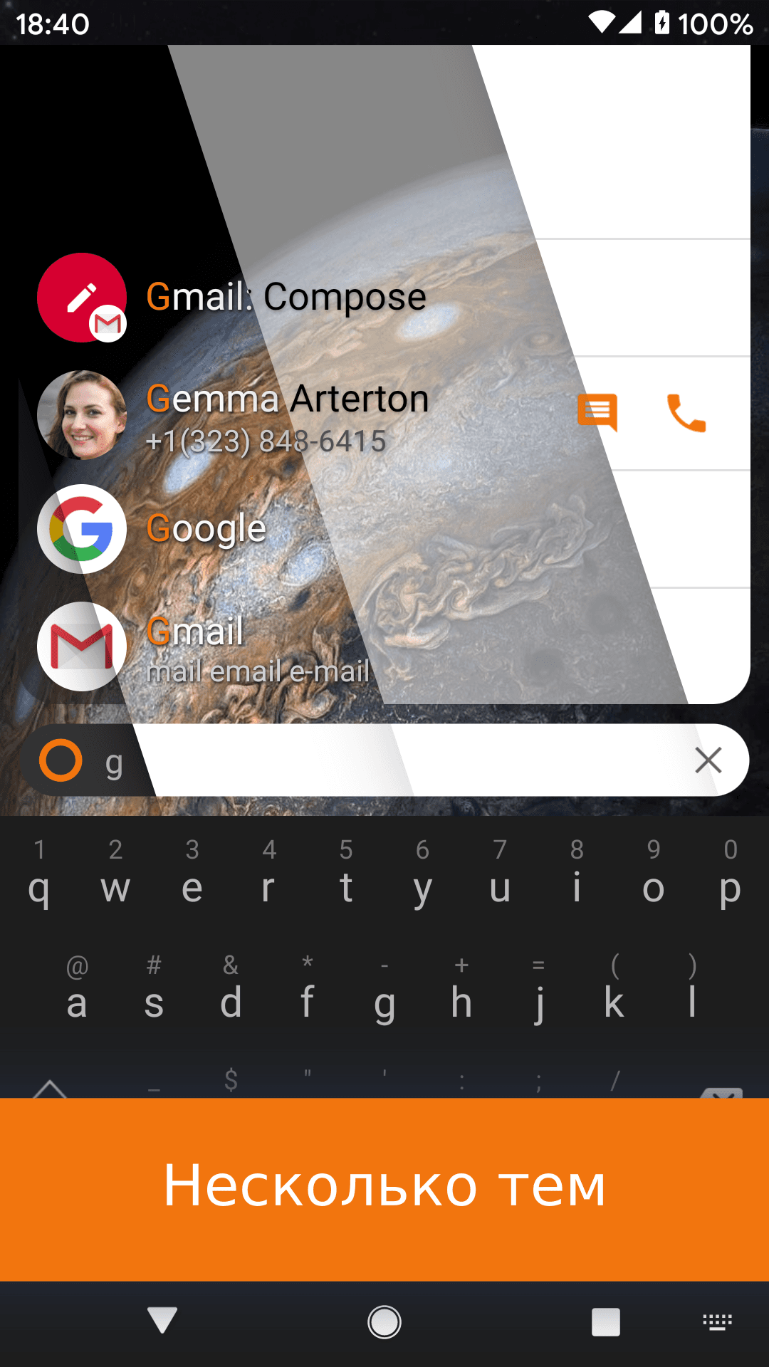 Скриншот 3 — KISS Launcher