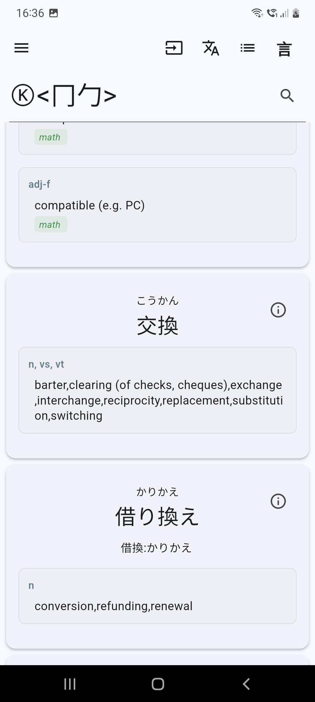 Скриншот 5 — Fujiten
