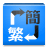 Иконка приложения S2TDroid Pro