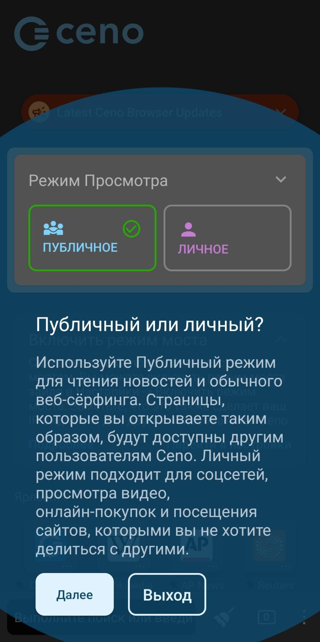 Скриншот 3 — Ceno Browser