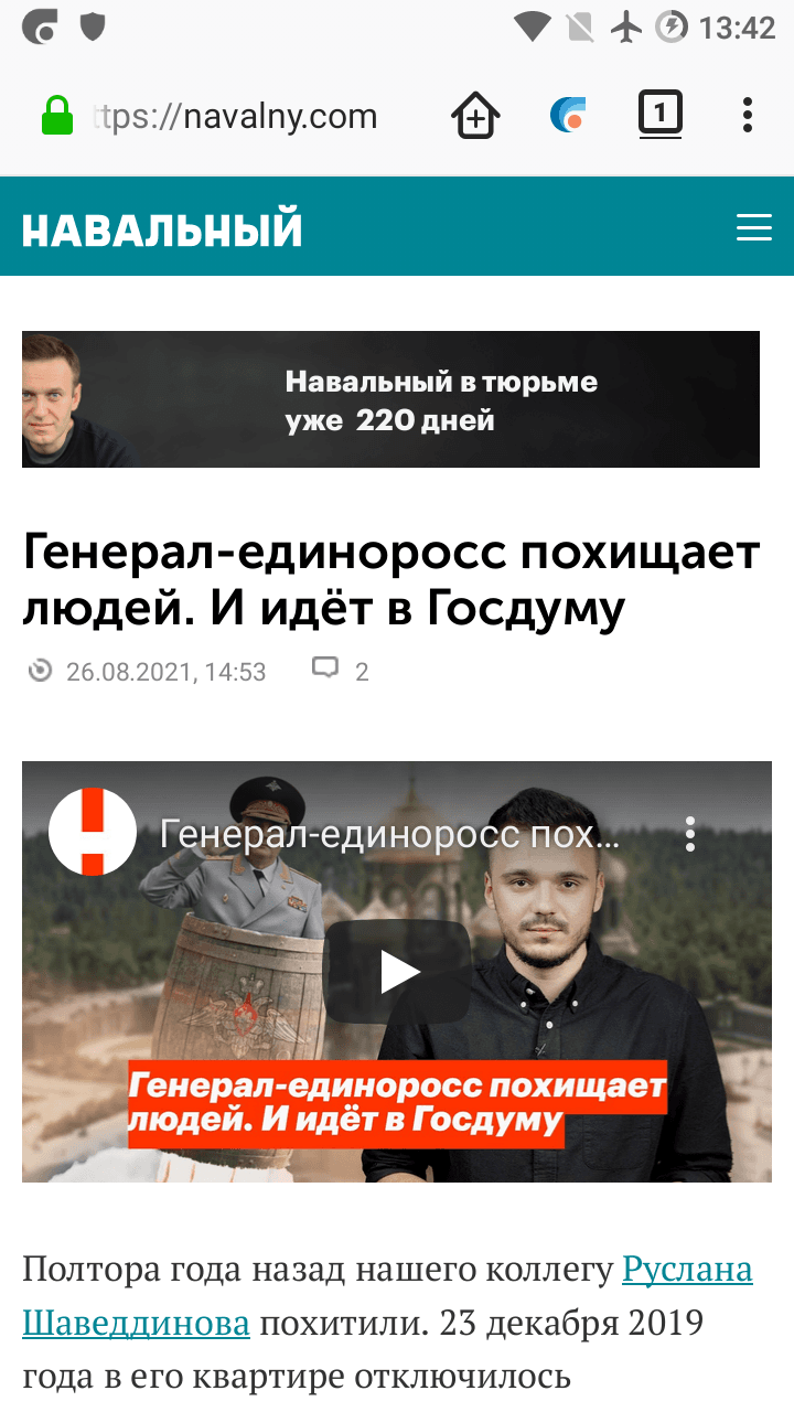 Скриншот 4 — Ceno Browser