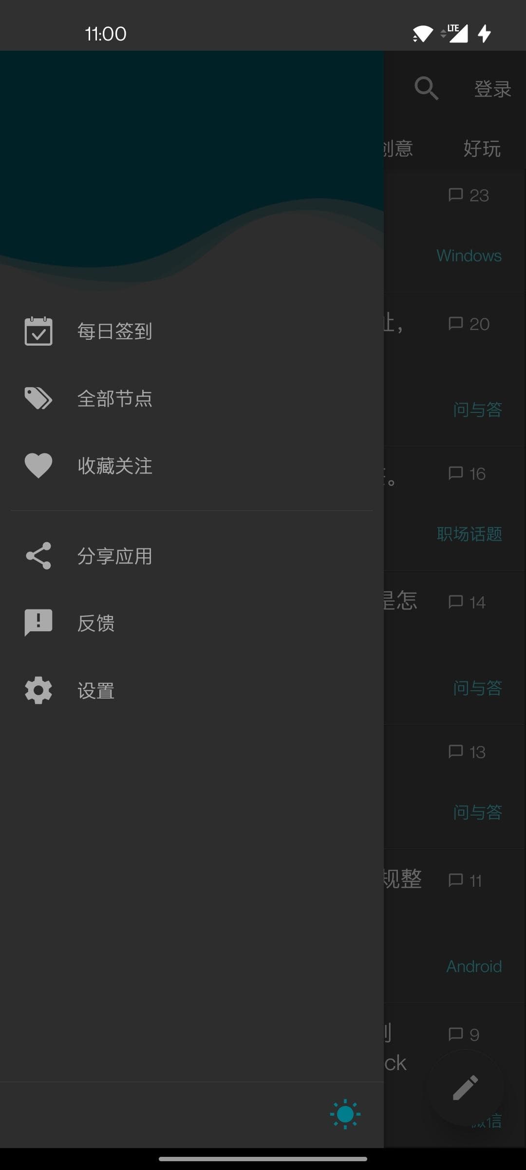 Скриншот 2 — V2EX