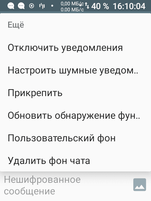 Скриншот 3 — another.im
