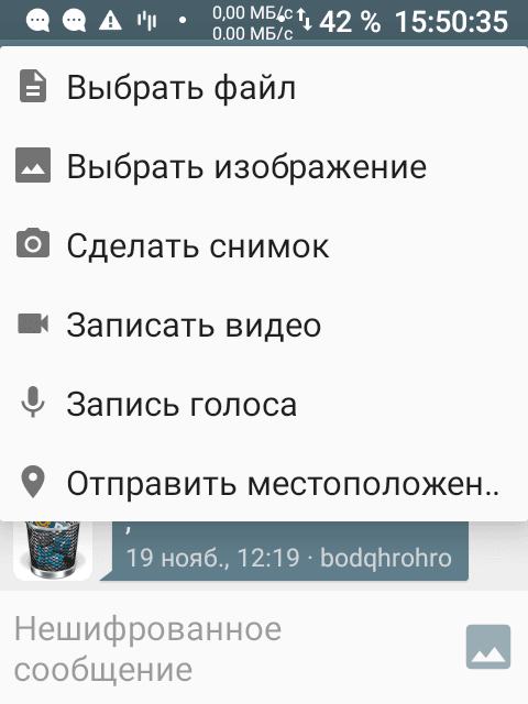 Скриншот 6 — another.im