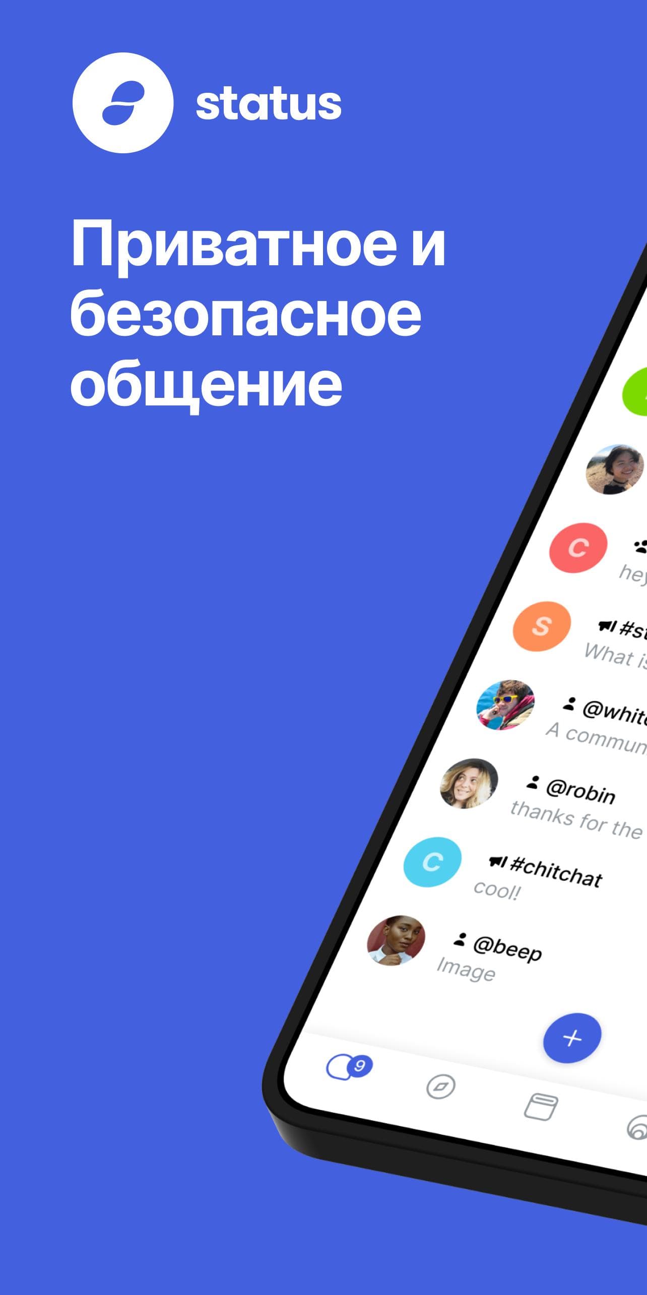 Скриншот 1 — Status: Ethereum Криптокошелек