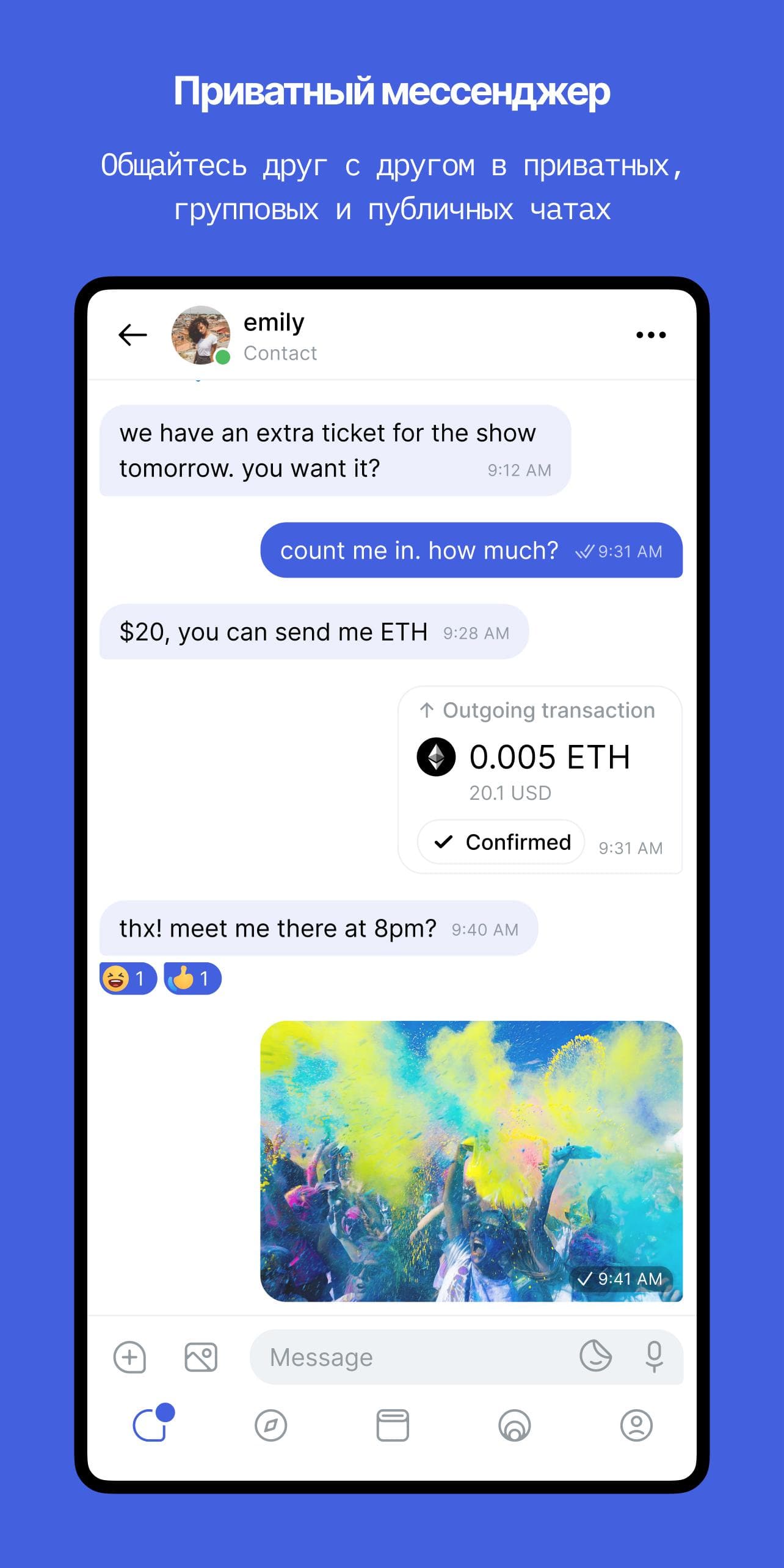 Скриншот 3 — Status: Ethereum Криптокошелек