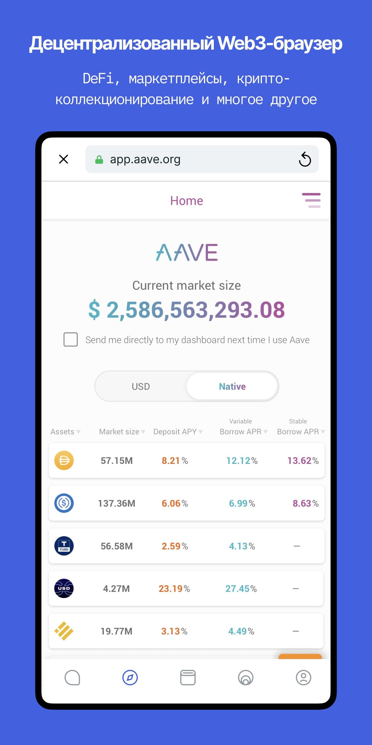 Скриншот 4 — Status: Ethereum Криптокошелек