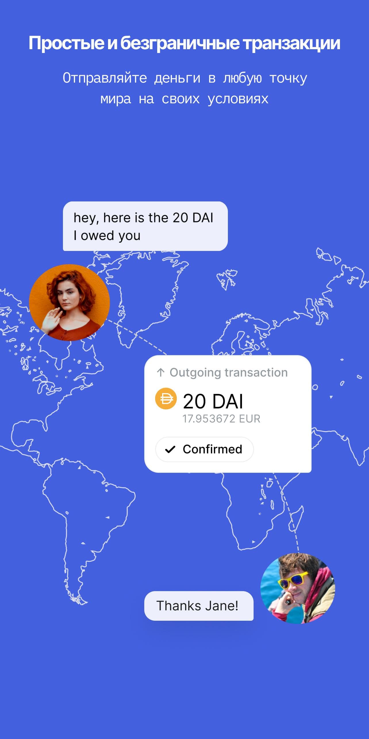 Скриншот 7 — Status: Ethereum Криптокошелек