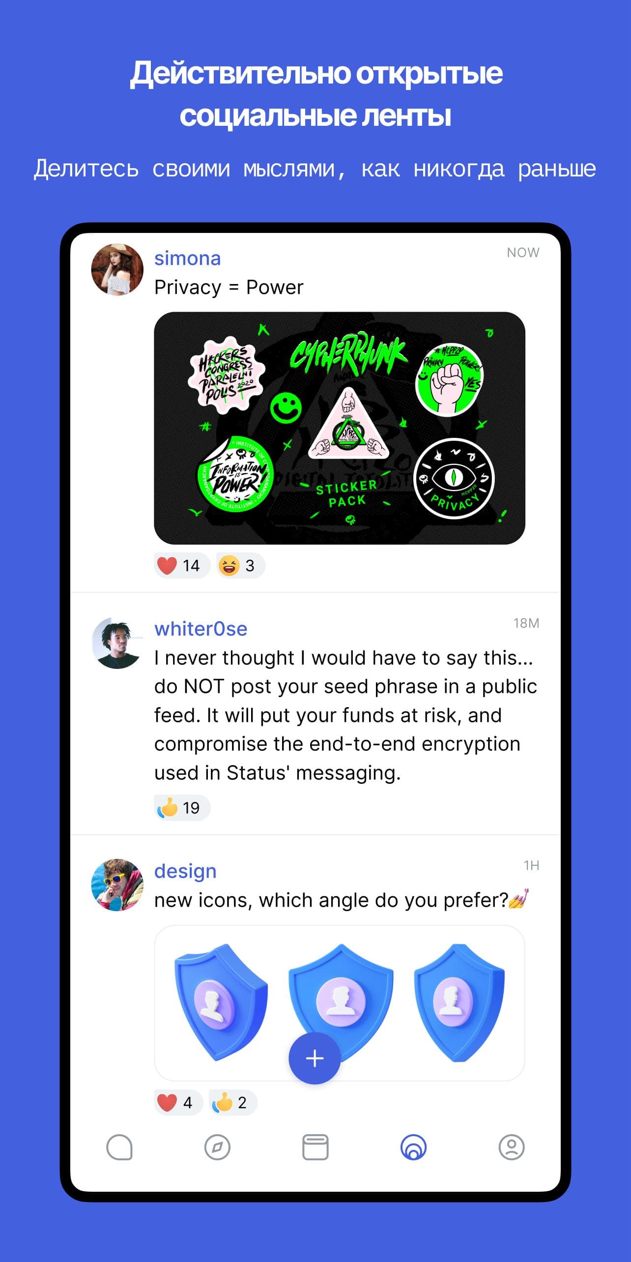 Скриншот 8 — Status: Ethereum Криптокошелек