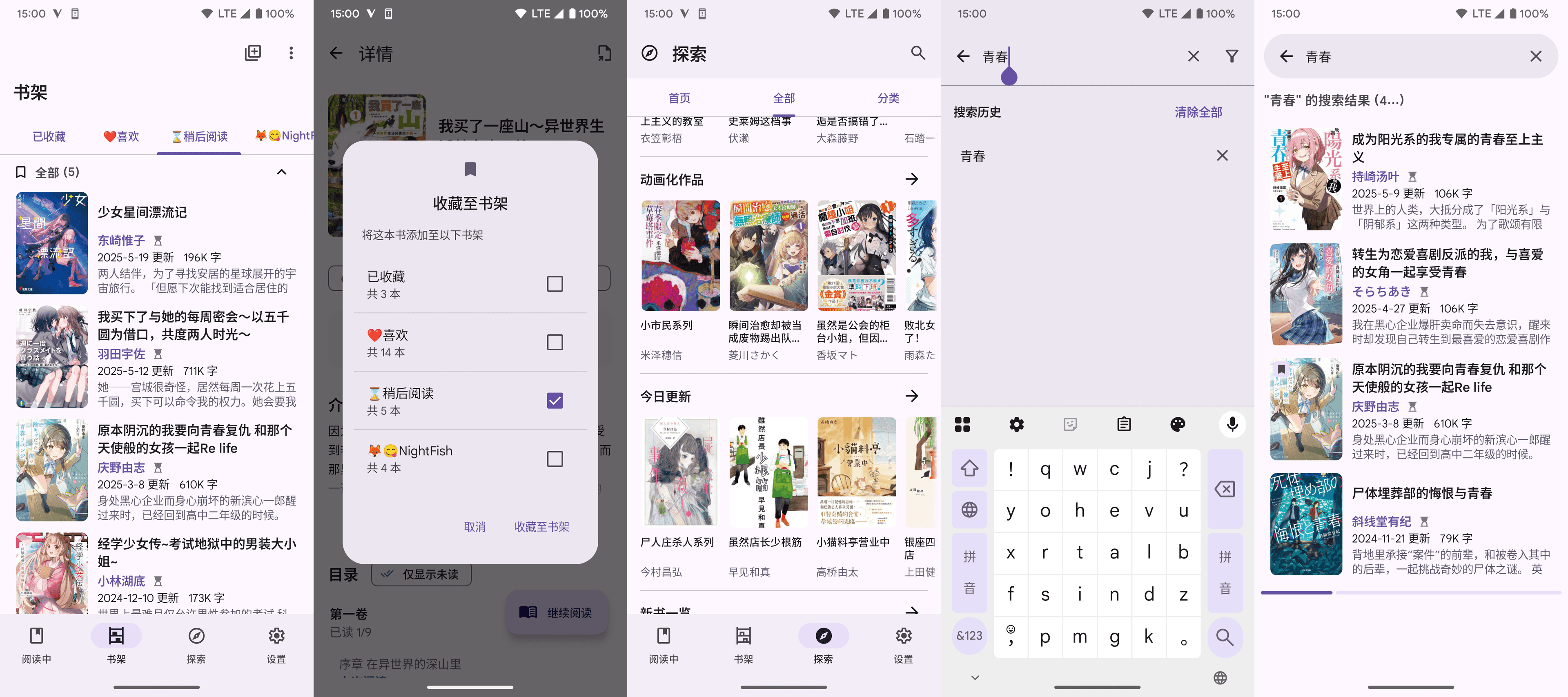 Скриншот 2 — LightNovelReader