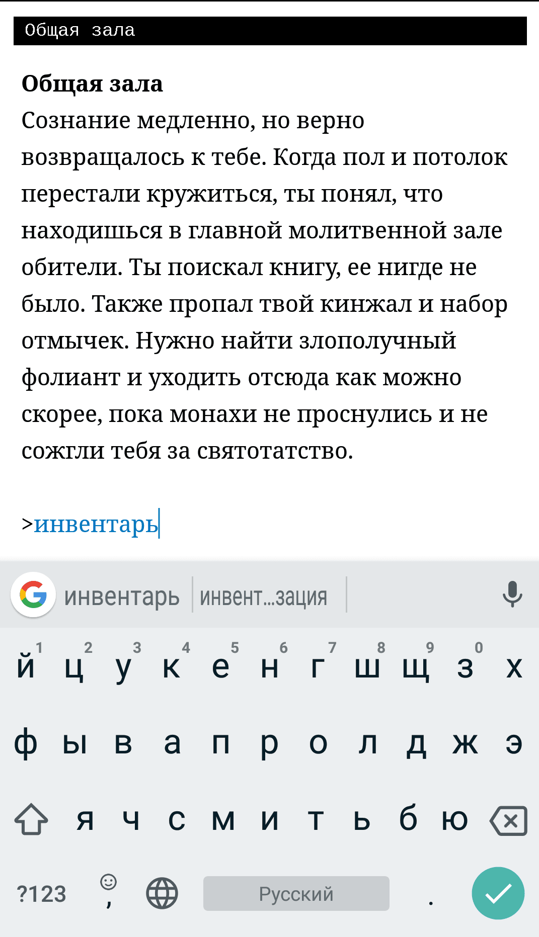 Скриншот 7 — Fabularium