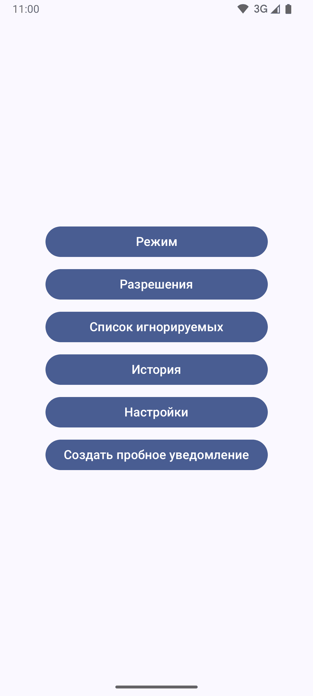Скриншот 1 — Копирование SMS кода