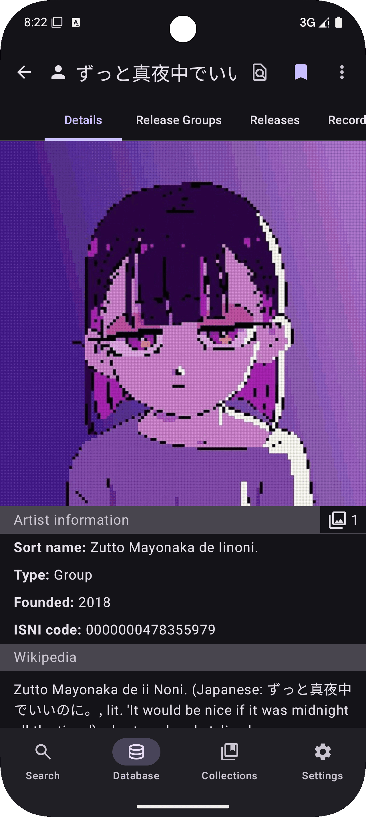 Скриншот 2 — MusicSearch