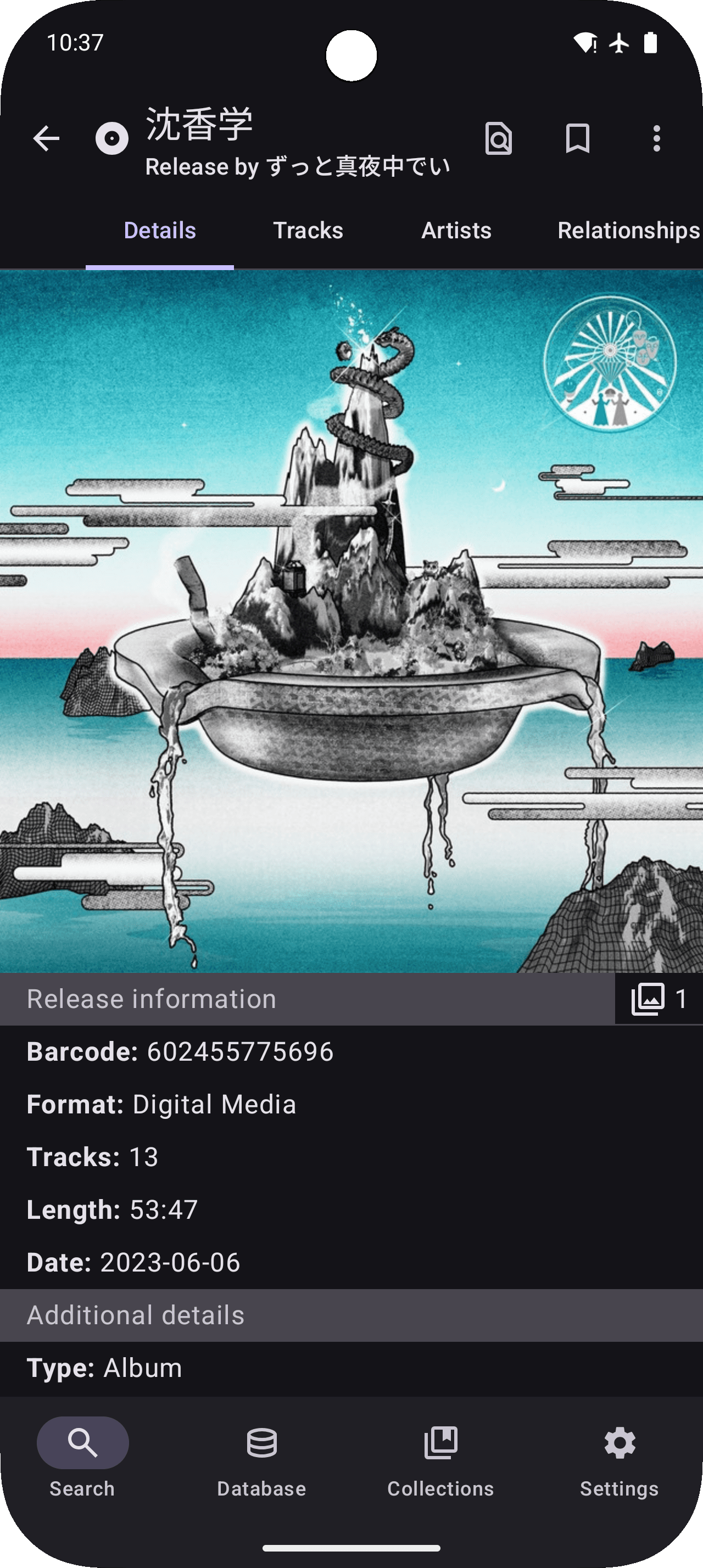 Скриншот 6 — MusicSearch