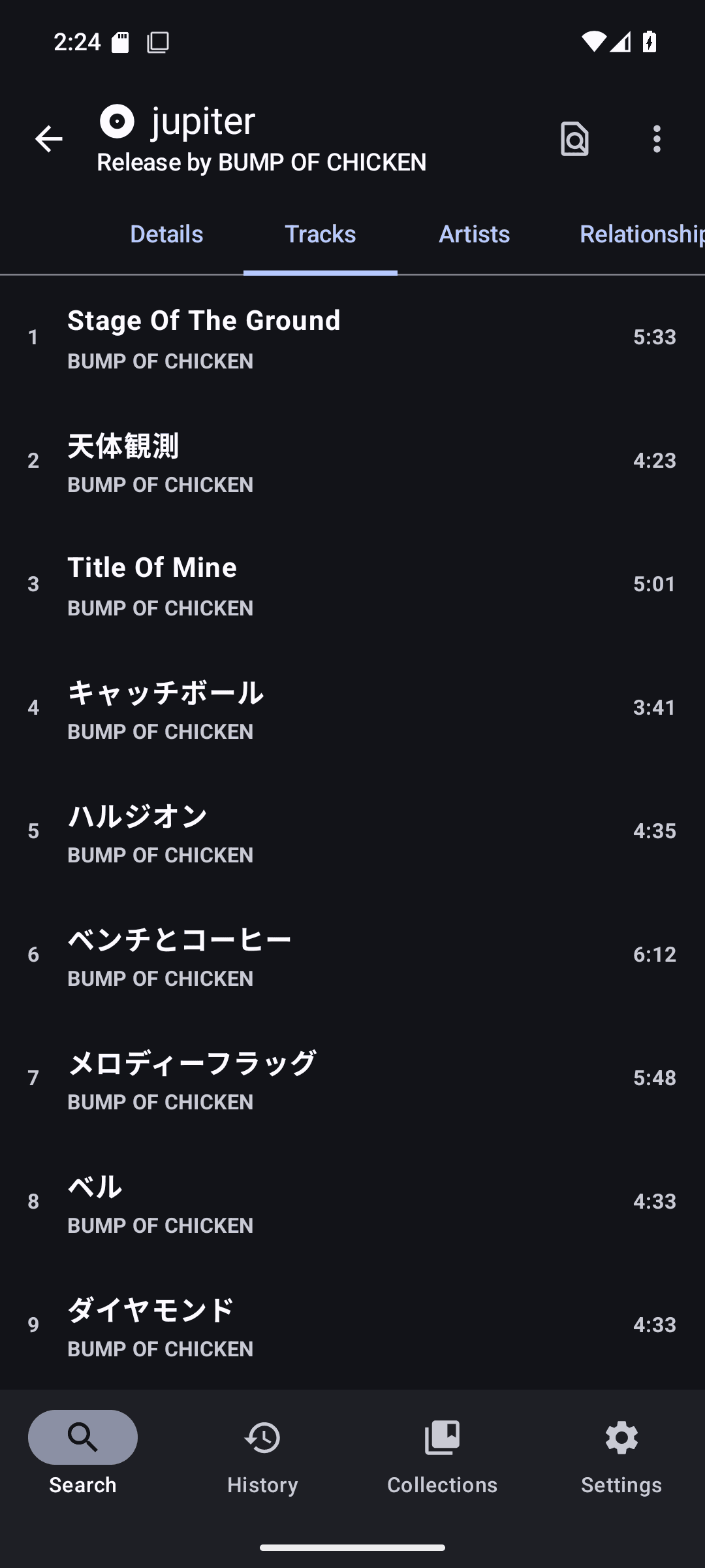 Скриншот 7 — MusicSearch