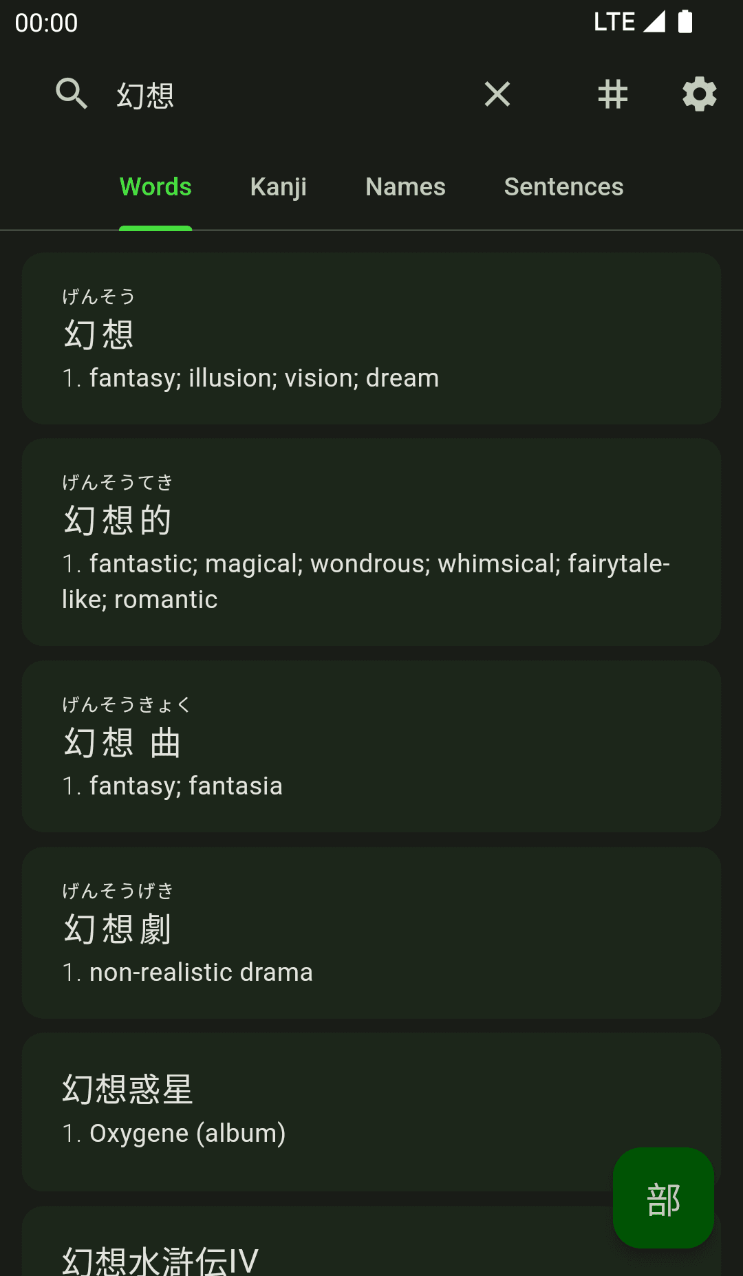 Скриншот 2 — JS-Dict