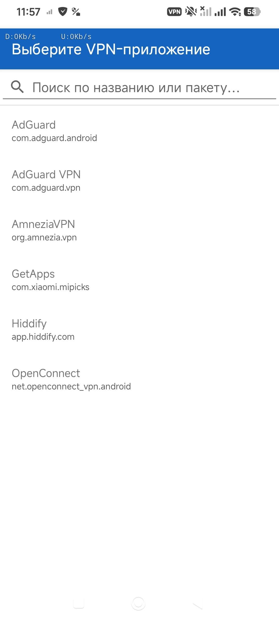 Скриншот 3 — Work Profile VPN Switcher