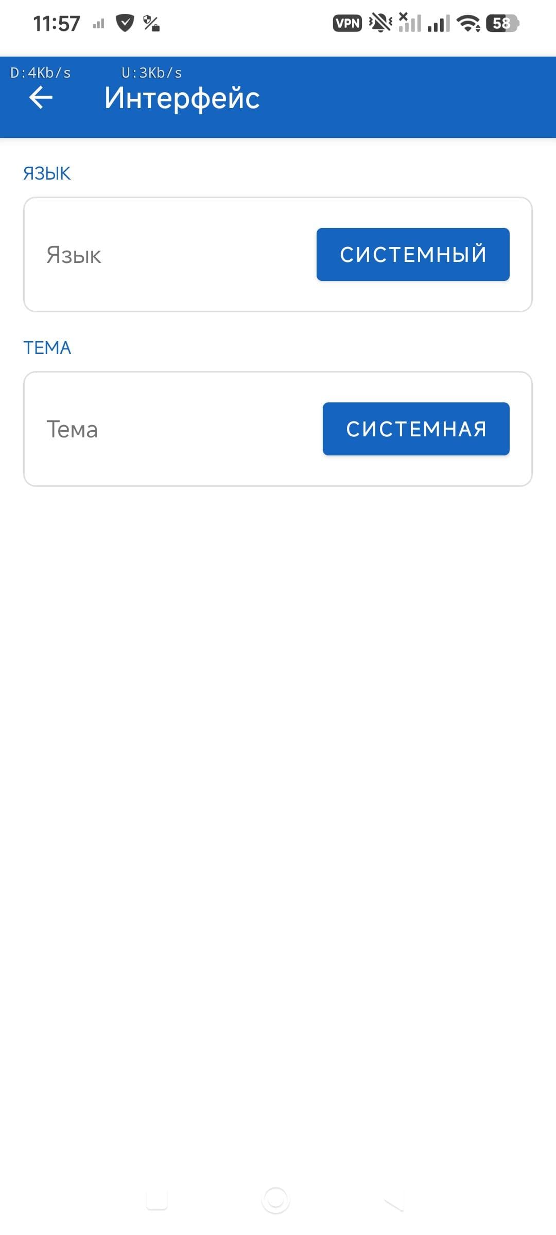 Скриншот 4 — Work Profile VPN Switcher