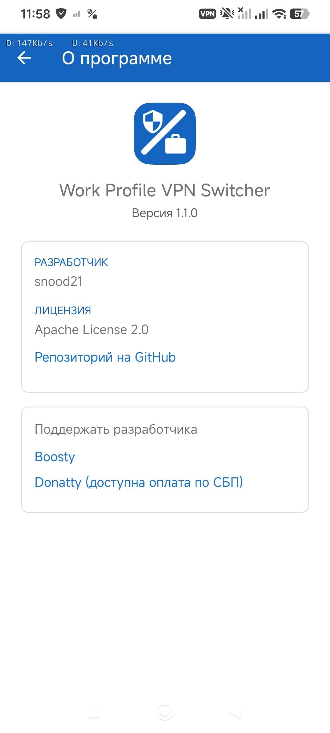 Скриншот 6 — Work Profile VPN Switcher
