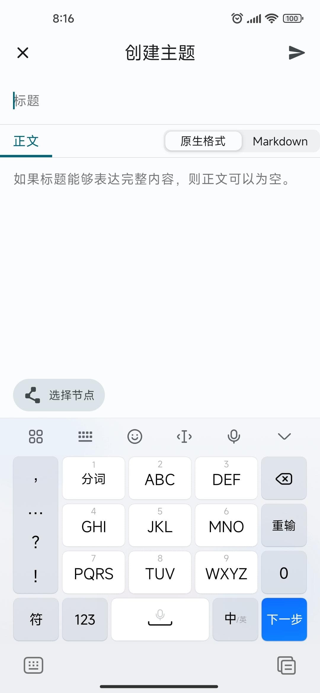 Скриншот 4 — V2compose