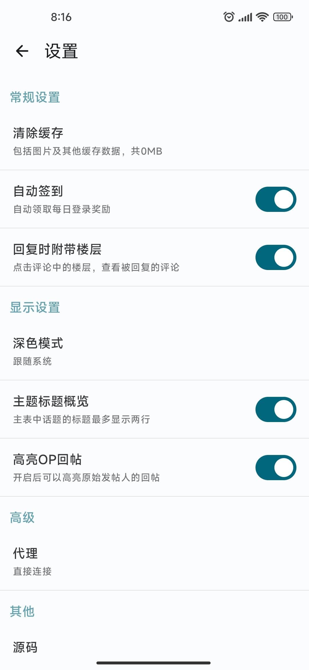 Скриншот 6 — V2compose