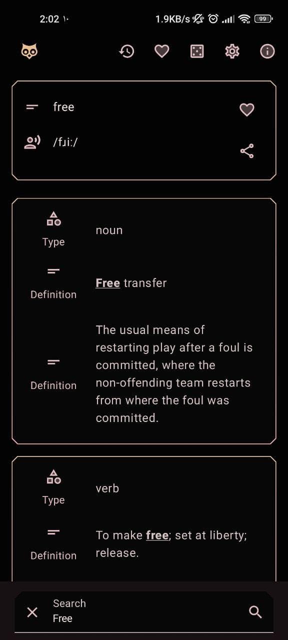 Скриншот 6 — freeDictionaryApp
