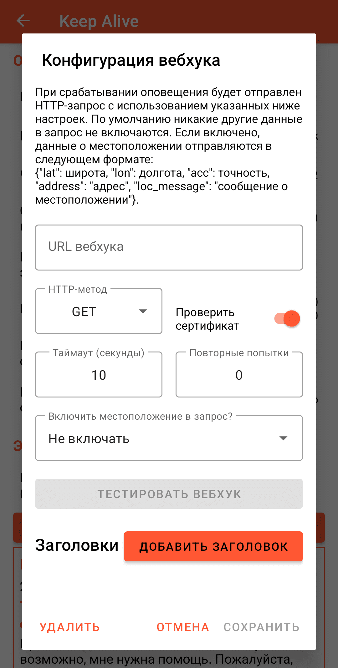 Скриншот 7 — Keep Alive Lite
