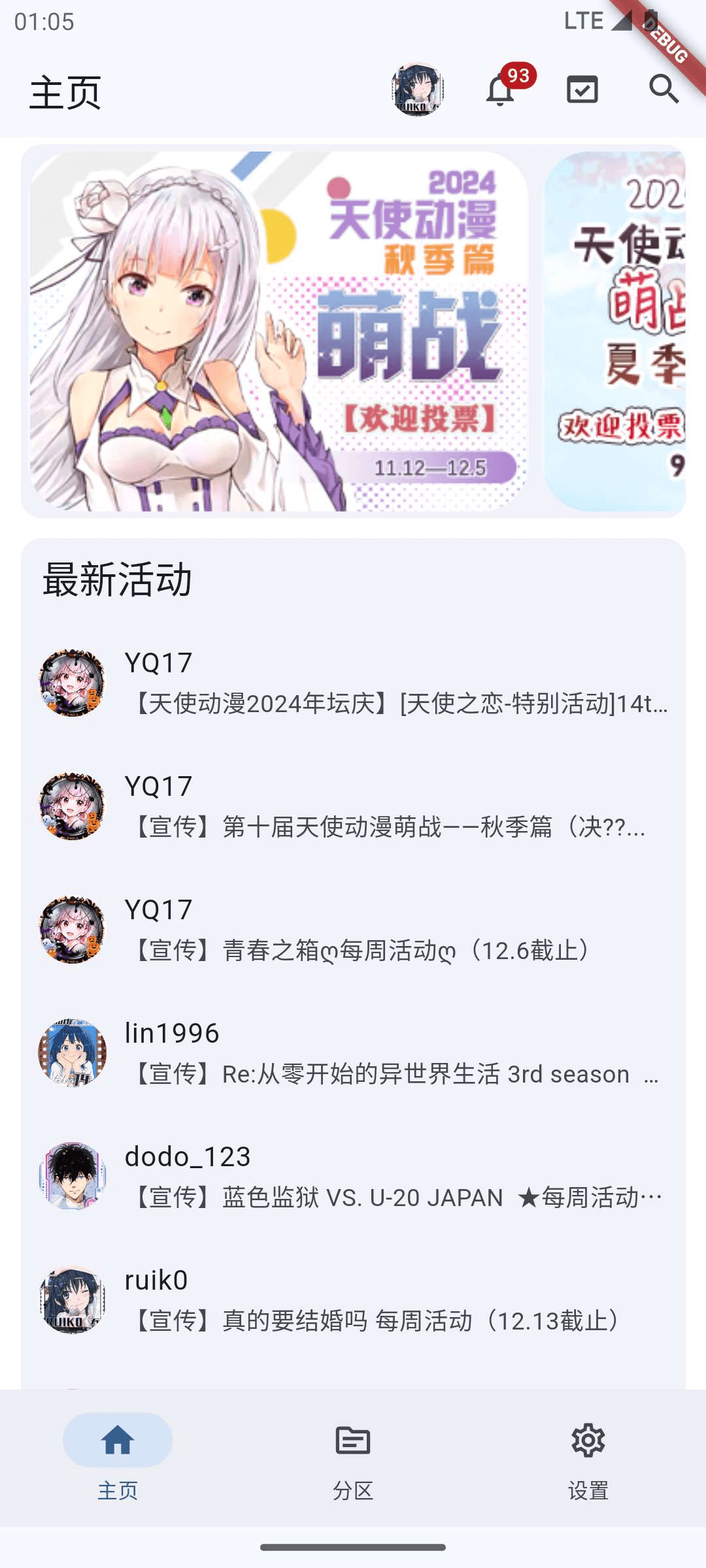 Скриншот 1 — 天使动漫