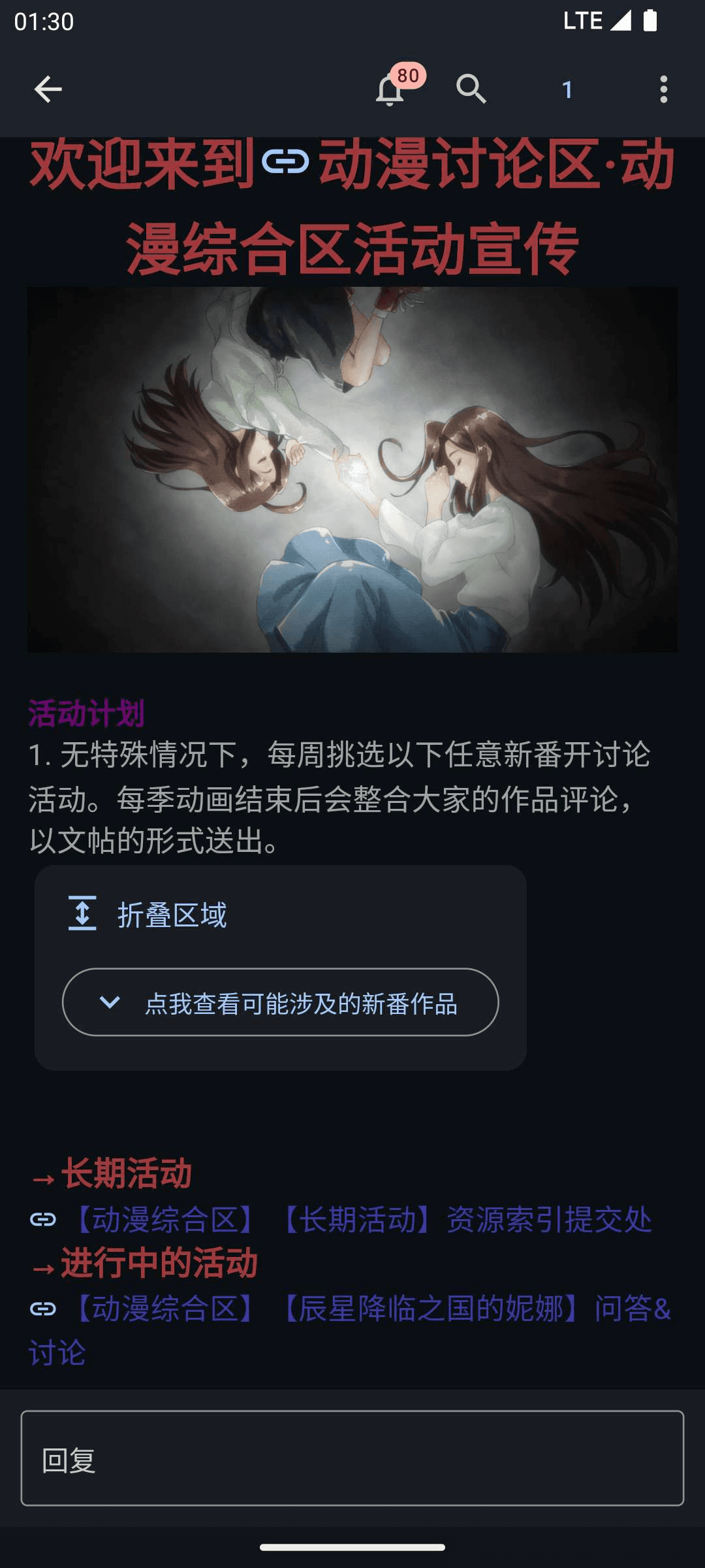 Скриншот 3 — 天使动漫