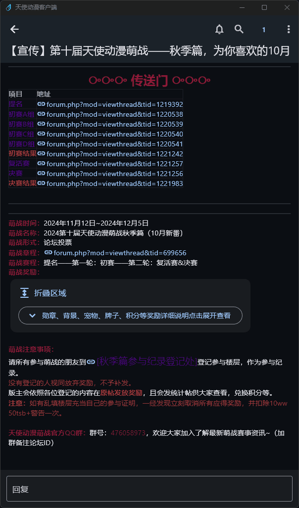 Скриншот 6 — 天使动漫