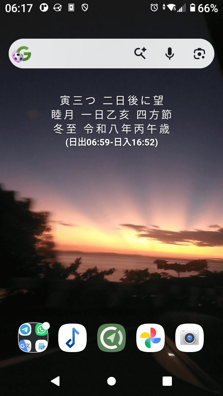 Скриншот 1 — おやつ Oyatsu