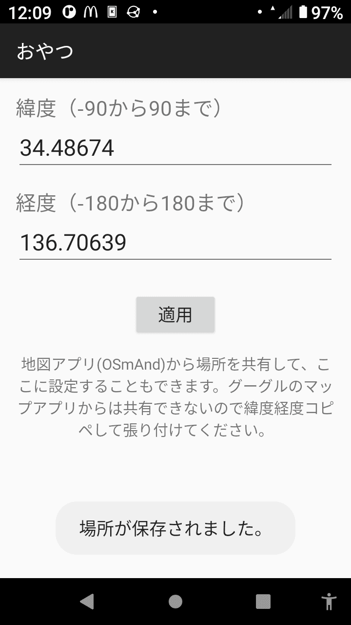 Скриншот 4 — おやつ Oyatsu