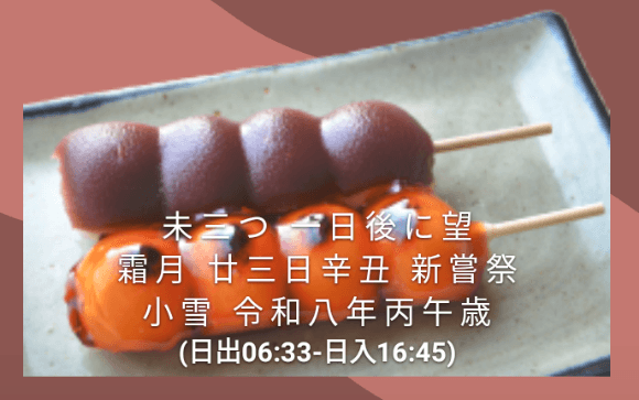 Скриншот 7 — おやつ Oyatsu