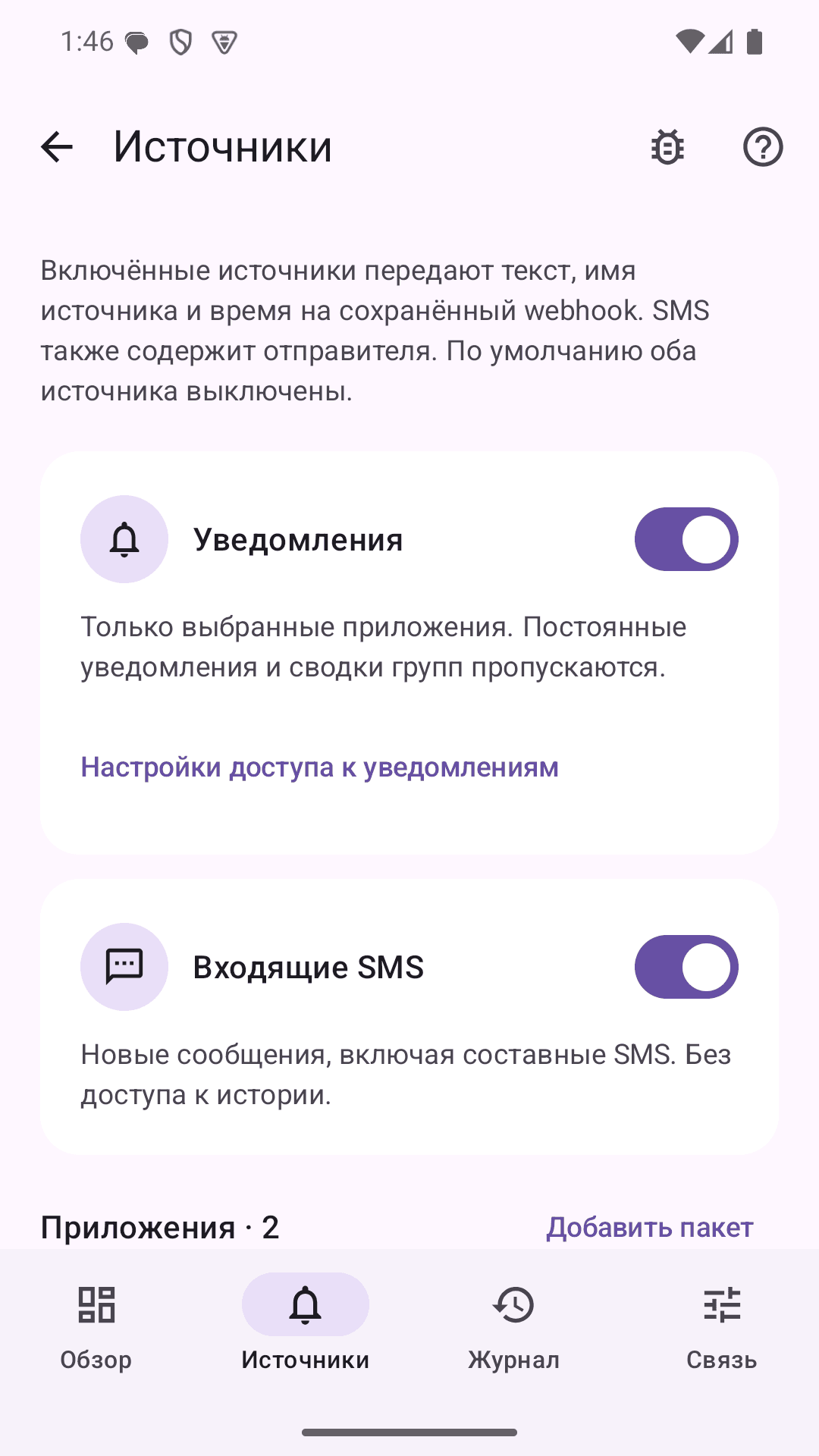 Скриншот 2 — Message487