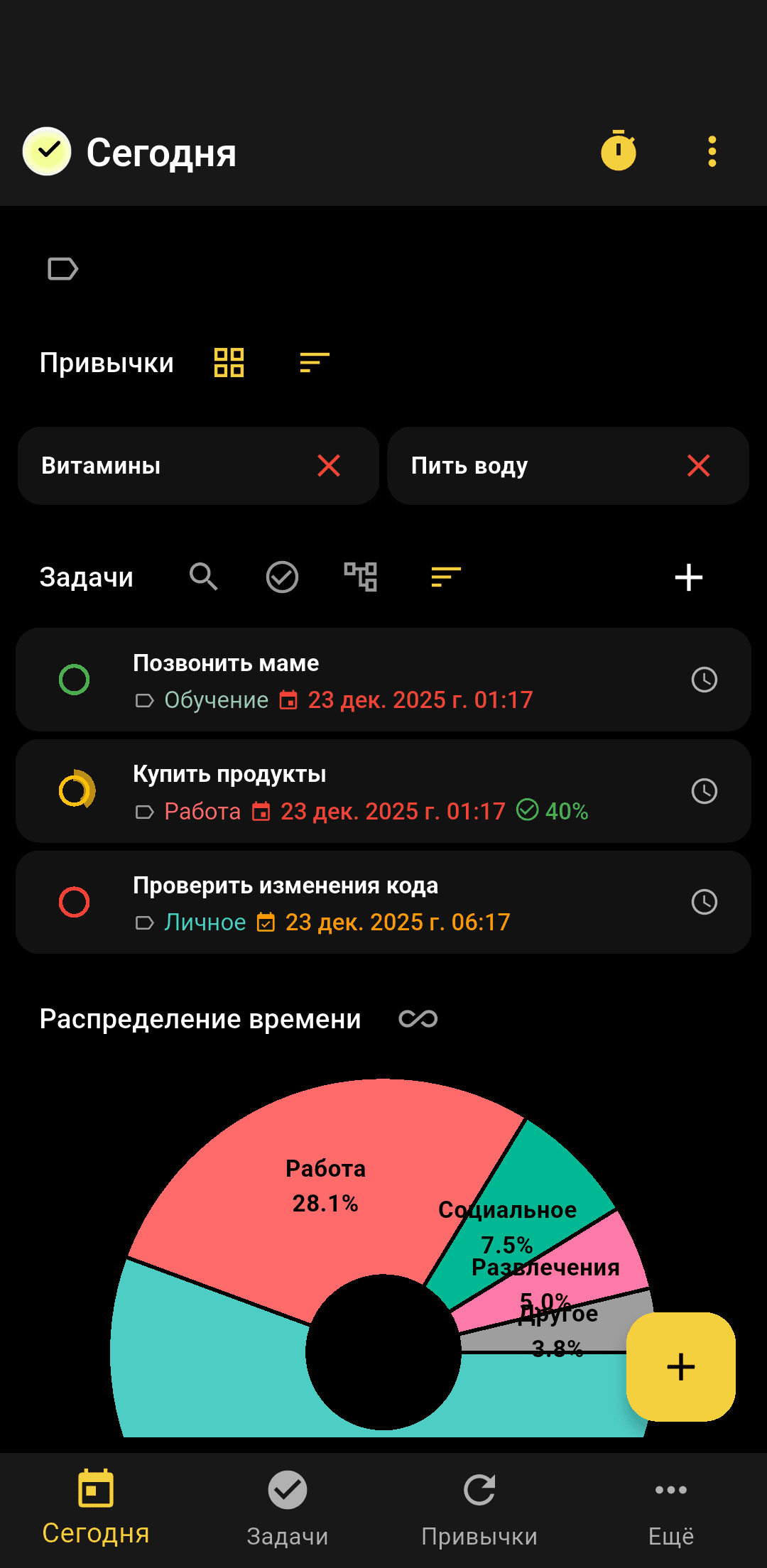 Скриншот 1 — WHPH • Work Hard Play Hard