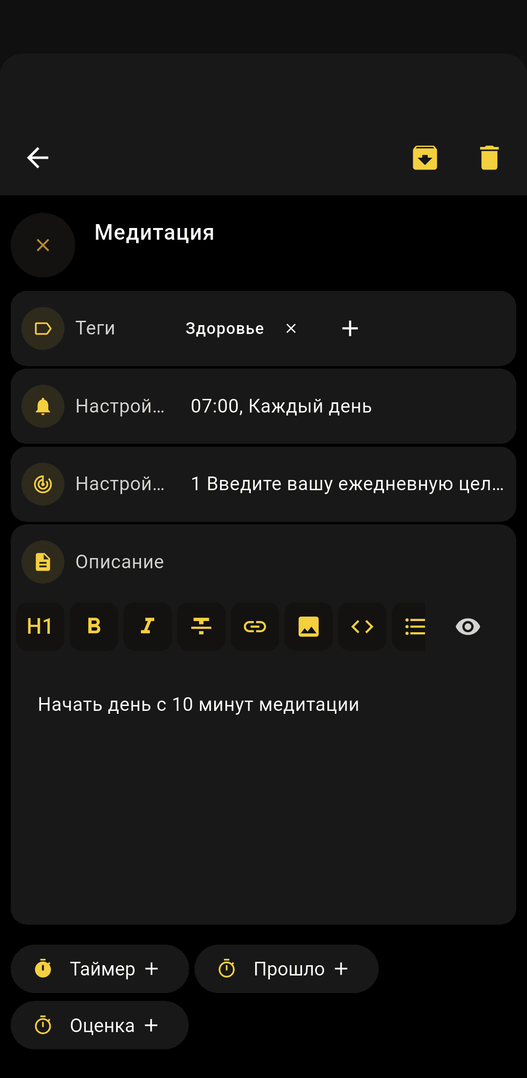Скриншот 3 — WHPH • Work Hard Play Hard