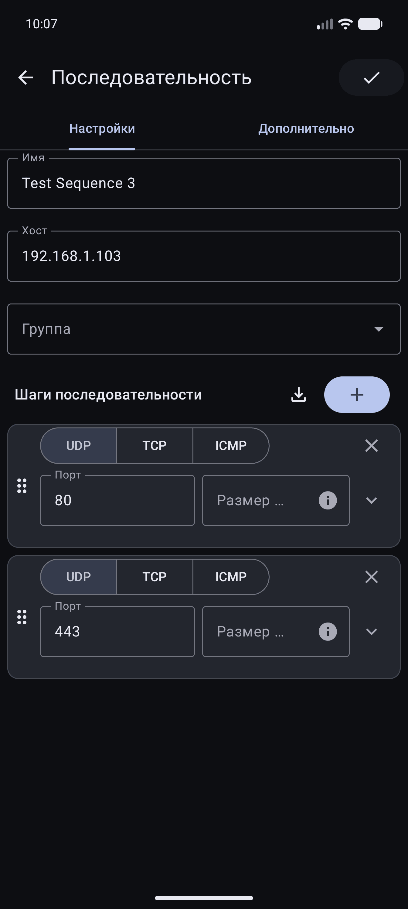 Скриншот 2 — Knock on Ports